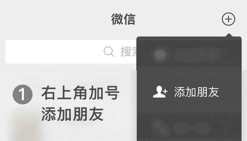 燃灯SEO添加微信引导步骤